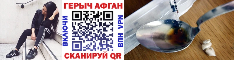 Купить закладки  Мегион  ГЕРОИН афганец 