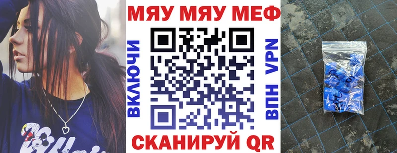 Меф VHQ  Купить закладки  Мегион 