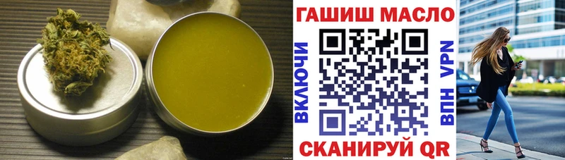 ТГК гашишное масло  Купить где  Мегион 